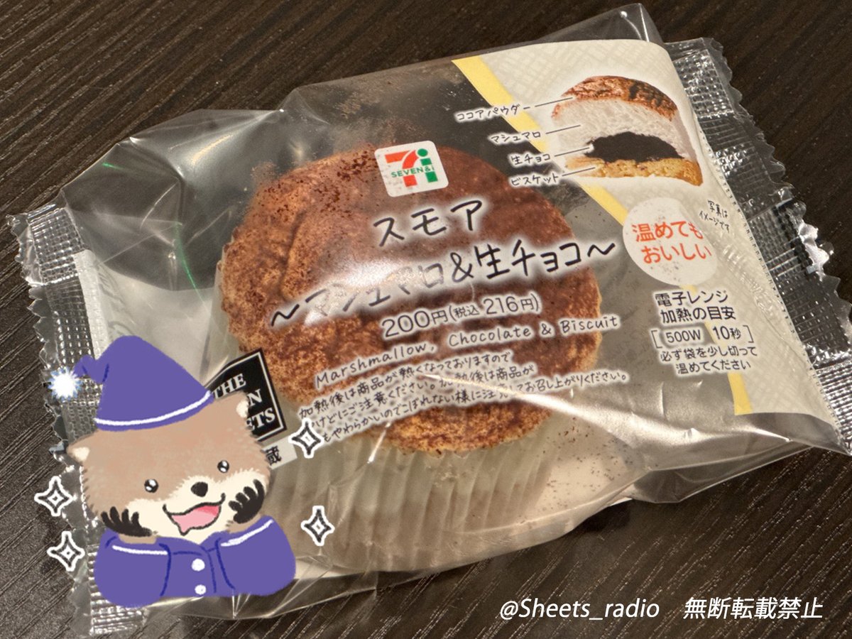 増田俊樹「Between the Sheets」公式アカウント (@Sheets_radio