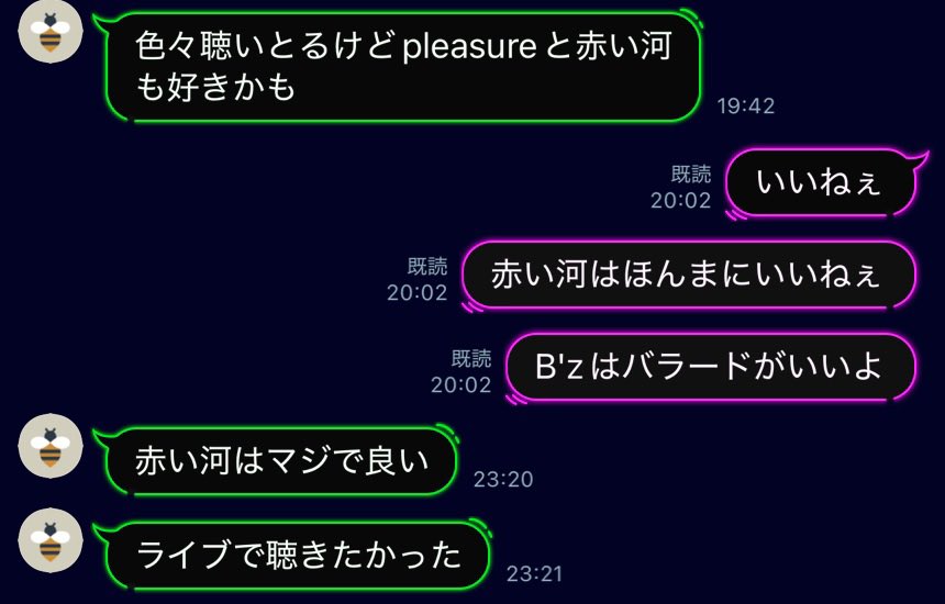 BzBigMonster's tweet photo. B'zのライブに初めて行った友達がハマりかけているので、とりあえずオススメアルバムを教える
赤い河にハマるとは良いセンスをしておる🤭 https://t.co/rIpK76evrR