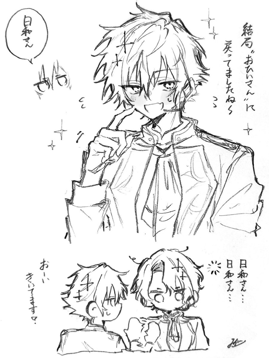 Post by すいれん on X: ひよｼﾞｭﾝ