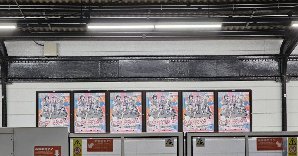 帰りに駅で発見しました！向かい側に連張りされてるー！！
#えいがさき