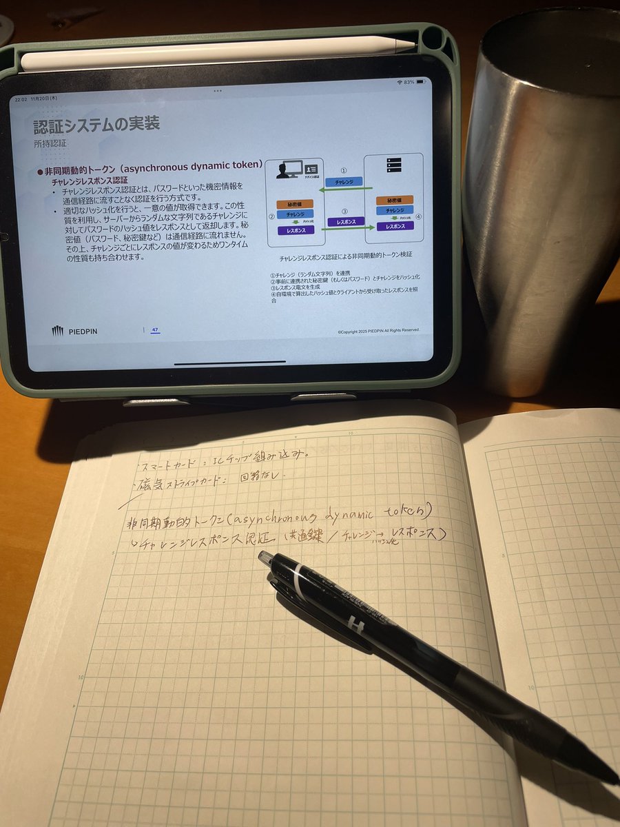 shoki_gaku's tweet image. CISSPドメイン5の攻略中、問題集の正答率は60〜70%前後。
初回にしては悪くない感じ。CCNAやセキスペ、ネスペで暗記したり過去問で頭を抱えた日々は無駄ではなかった。

あの時一歩踏み出していなかったら、今ごろどんな人生だったんだろうか。
(酒じゃなく炭酸水です)

＃CISSP