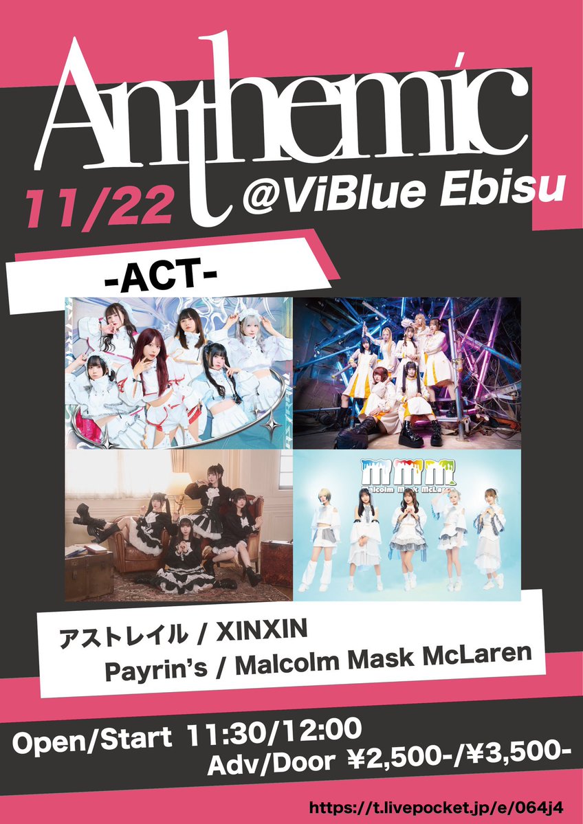 MMM_core's tweet image. 【次回ライブはこちら】
Anthemic
日程：2025年11月22日(土)
会場：ViBlue Ebisu
時間：OPEN11:30 START12:00
出演：13:05〜13:35
物販：終演後
料金：前売り¥2,500※別途1D
入場特典：動画券
チケット：t.livepocket.jp/e/rbtcv