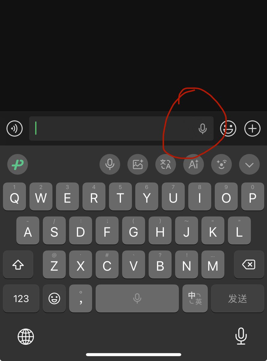 iphone 上微信这里多了个麦克风，
语音输入再也不用跳出去了。

我用下来的感受，
效果和微信输入法一样，
应该是用的同一套底层模型服务。