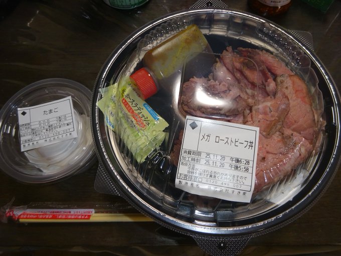 今日のメガ豪遊! 