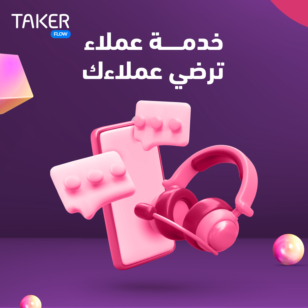 Taker | تيكر tweet media