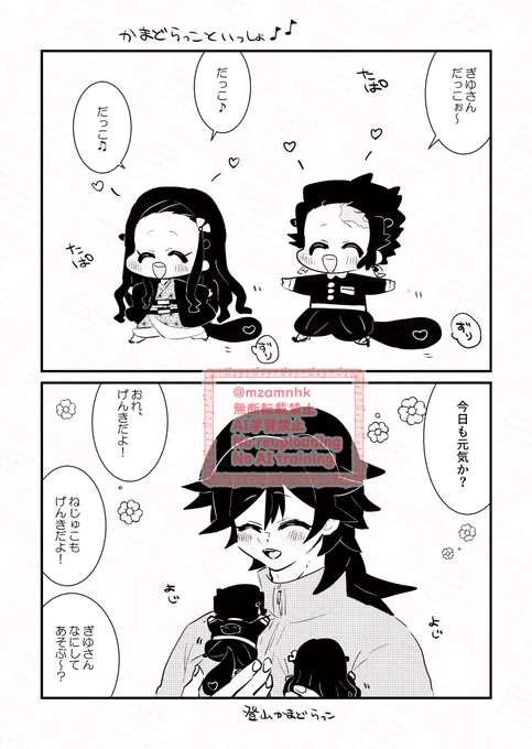 ルンルンかまどらっこ🎶
⚠かまどがちっちゃいらっこです
炭義 