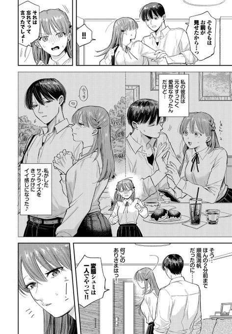 (2/3)
これは彼氏のベッド 