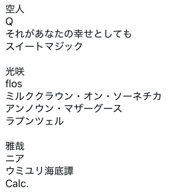 ch_hnq's tweet photo. すごくいいツイートを見たのでここで私のげんじぶ㌠歌ってほしいボカロ曲を発表 https://t.co/ElBCvtxHTU