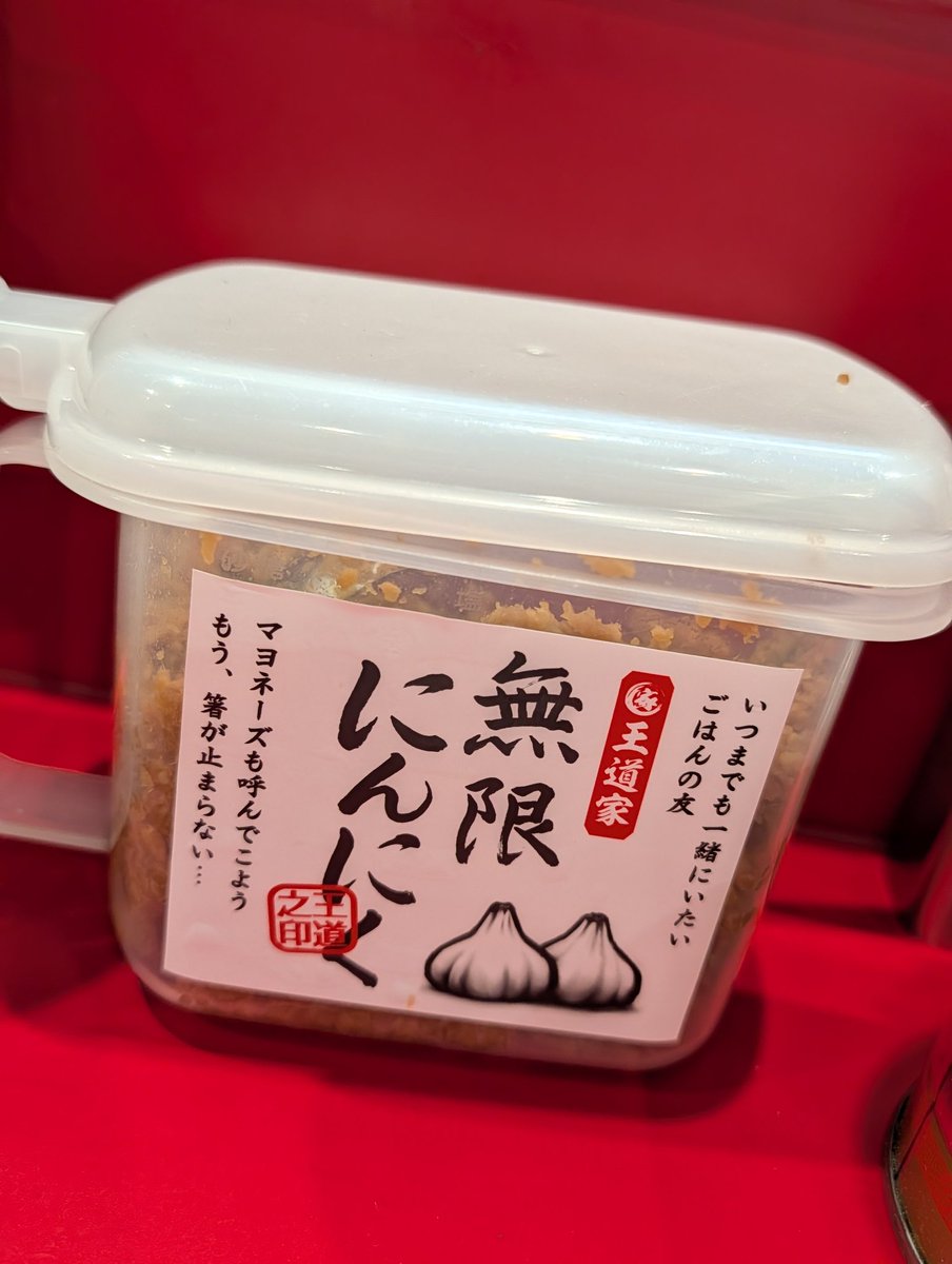 Post by ポイポイ兄さん on X: 王道家だわここ