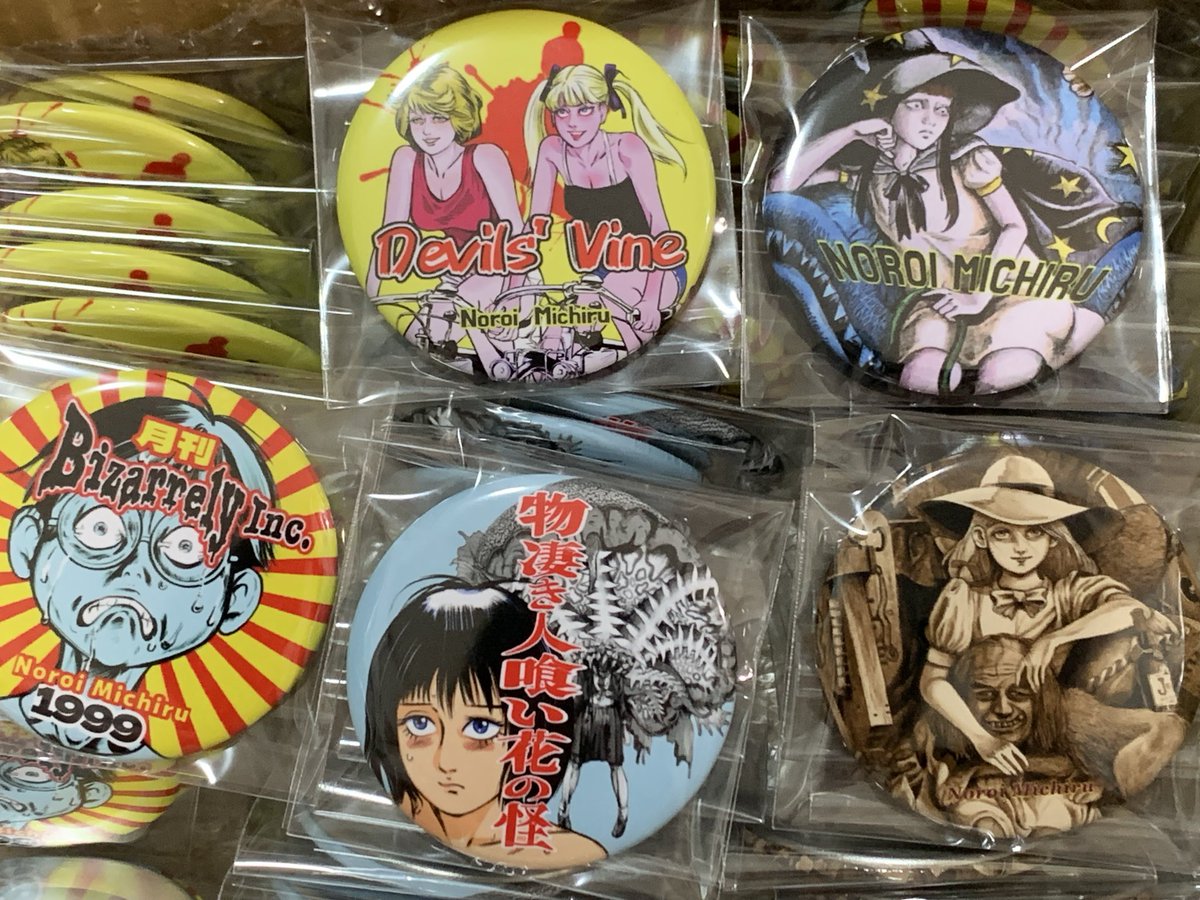 餌食姫 tweet media