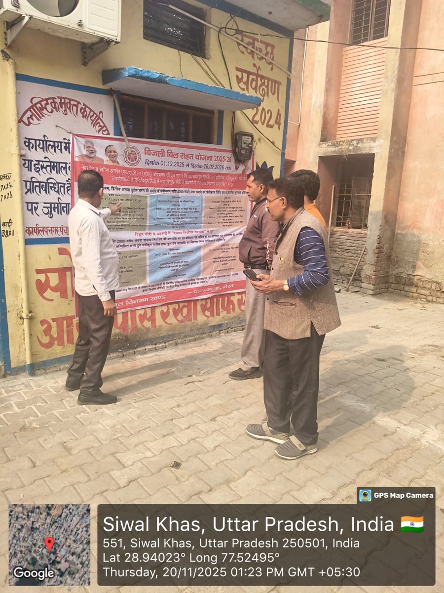 EE EDD 3RD MEERUT tweet media