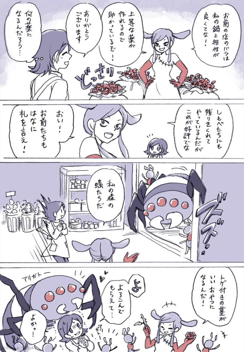 Shima_Suzuko's tweet image. 闇のおとくいさま