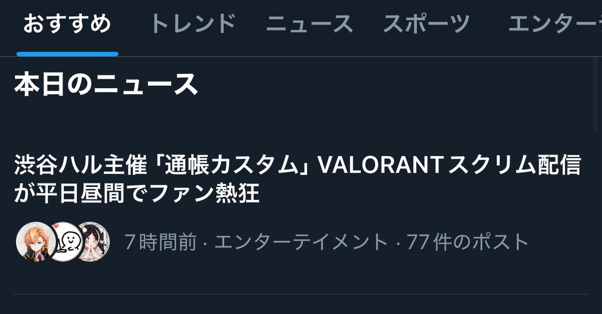 ハル プロフィール必読　リクエスト Twitterくんのニュース欄は適当 ※主催はk4senさんです