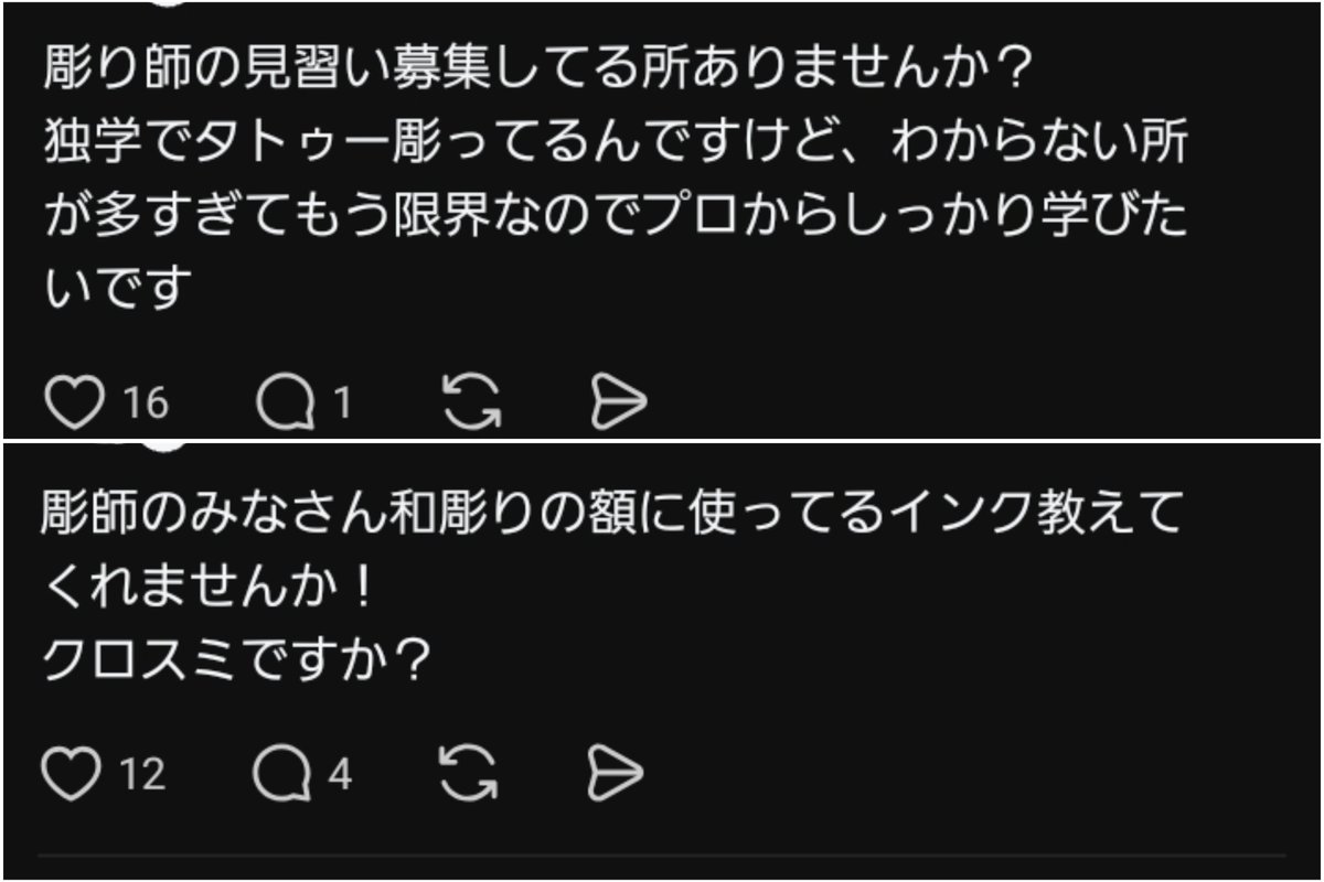 TBY_you's tweet image. すごいね~
タトゥー彫りたい
SNSで呼びかける時代
これに
群がる
彫師？見習い？
値切りも
呼びかけ

で
彫師もどきも
師匠も募集
知識も呼びかけ

しかし
むちゃくちゃ
#Threads
はとくに