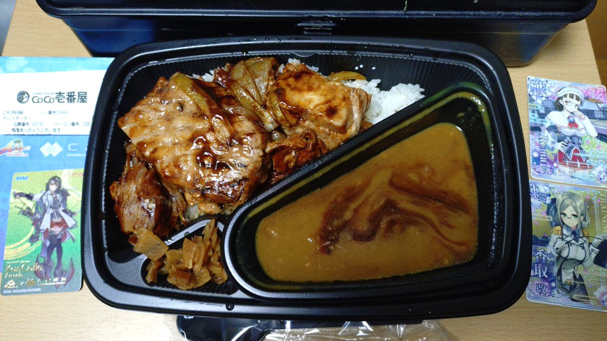 2siv1vLL7JxHe99's tweet image. 11月20日
オリジナルグッズプレゼントキャンペーン第陸弾

アミューズメントICカード交換
これでグッズは1通りゲット

夕食はココイチ
ホロ肉ドカンとデミグラスカレー(LEVEL2)

デミグラスソースにデカく柔らかな肉塊が美味い
ライスが足りなくてセルフで追加

#艦これアーケード
#ココイチ