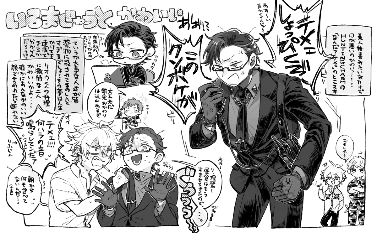 銃兎さん…あまりにおもしれ～男すぎるSUKI 