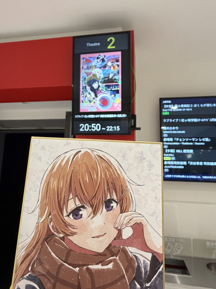 色紙の配布が最終日なので観てきました！

最後は彼方ちゃん！

そういえば、彼方ちゃんで思い出したんですけど、お台場で #えいがさき を観た時、映画の上映前に鬼頭さんが彼方ちゃんのアフレコをしているシーンが映る目薬のCMが流れていて、あれお台場限定だったのかな？

他の劇場で観たことないな