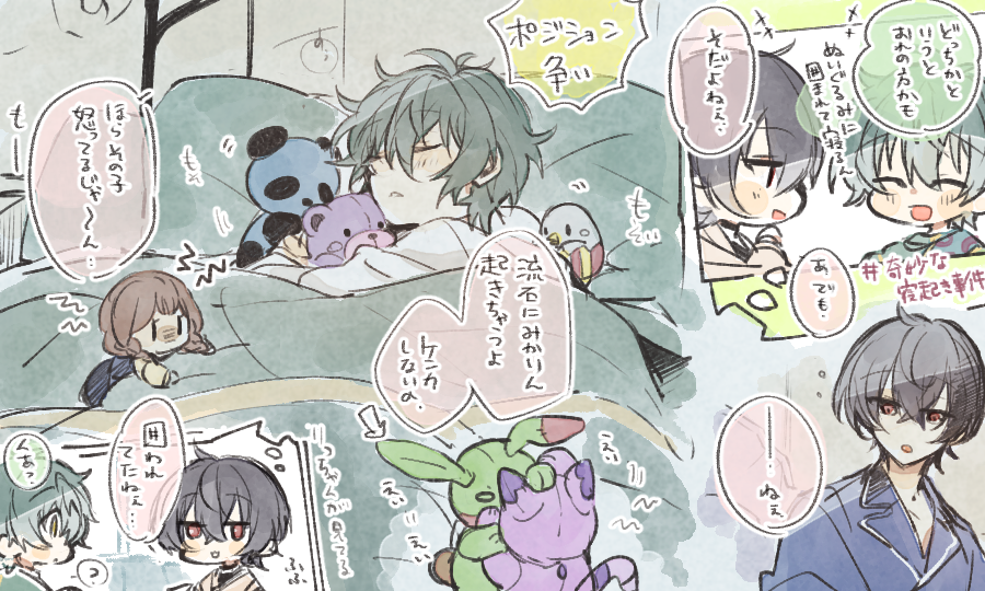 これはどっちかっていうとみかちゃの方だろうけどプラスしてちょっと愉快な光景だと可愛いねっていう妄想🧸りっちゃんは見ていた 囲まれるというか囲われるというか 