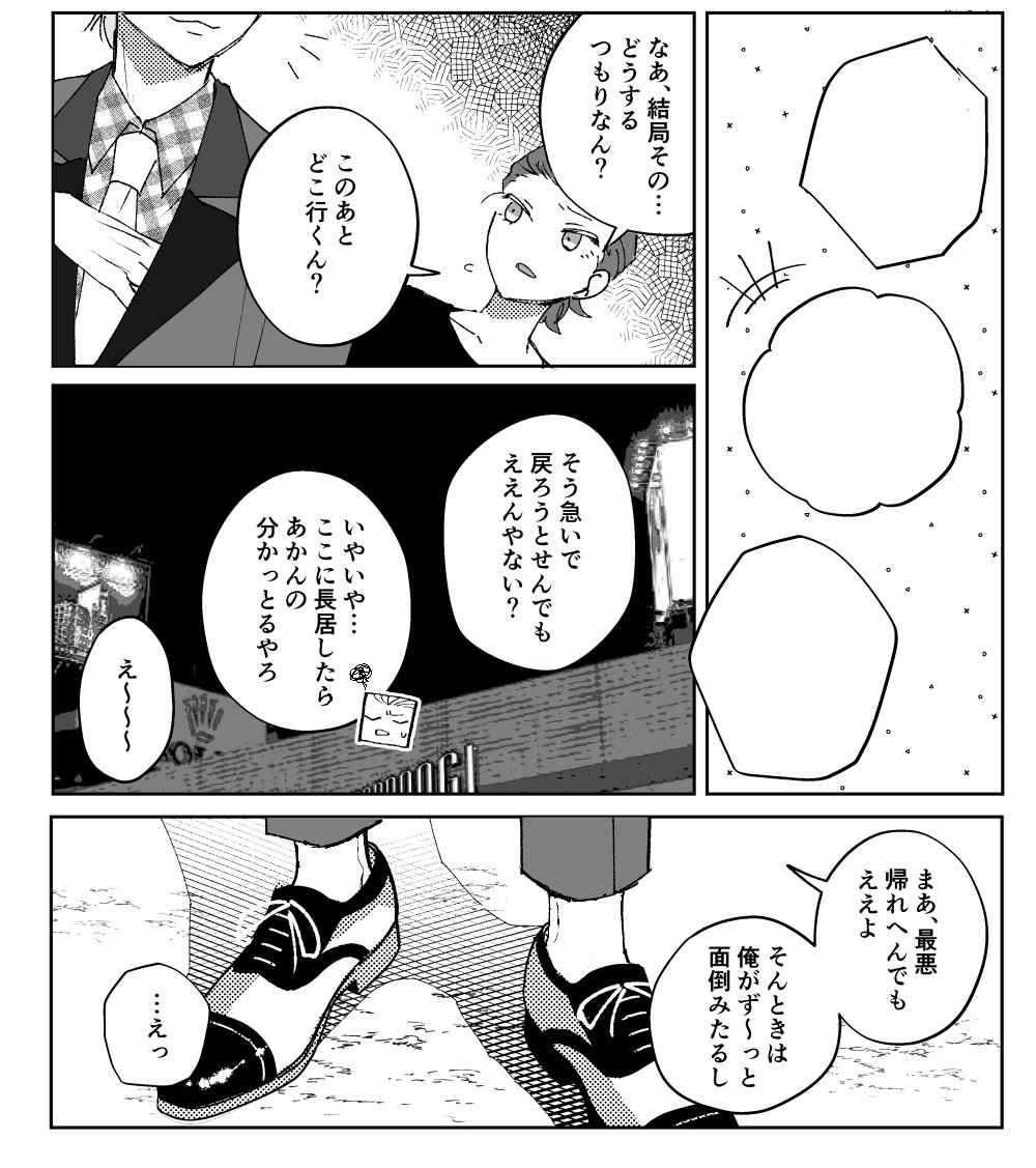 わた (@wata33X6117315) / Posts / X