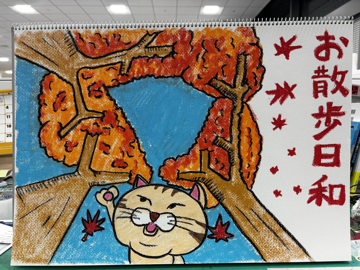 あすの近畿の天気イラスト