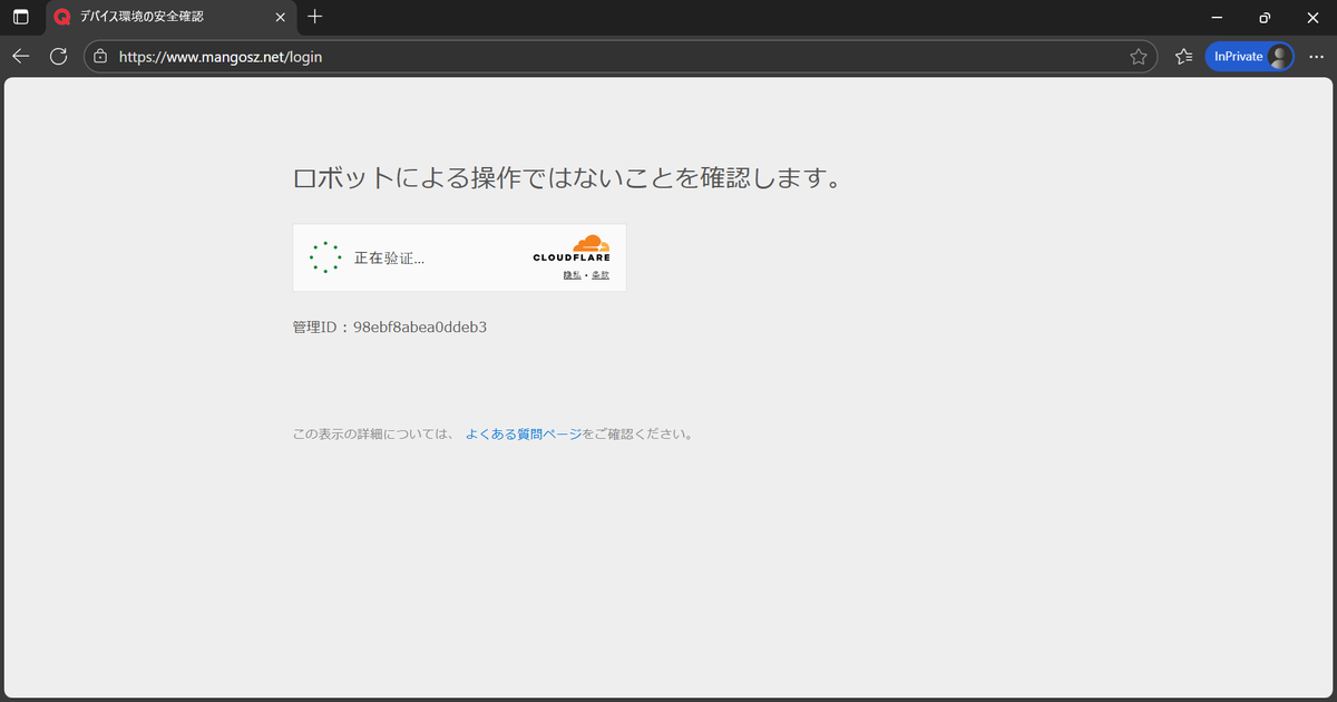 11月30日のお願い 私はあなたを忘年会に招待したいです #不審メール