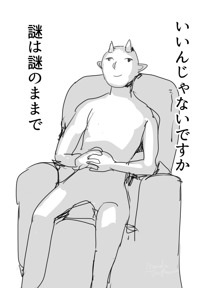 いつもこれになり謎解きと相性が悪い 