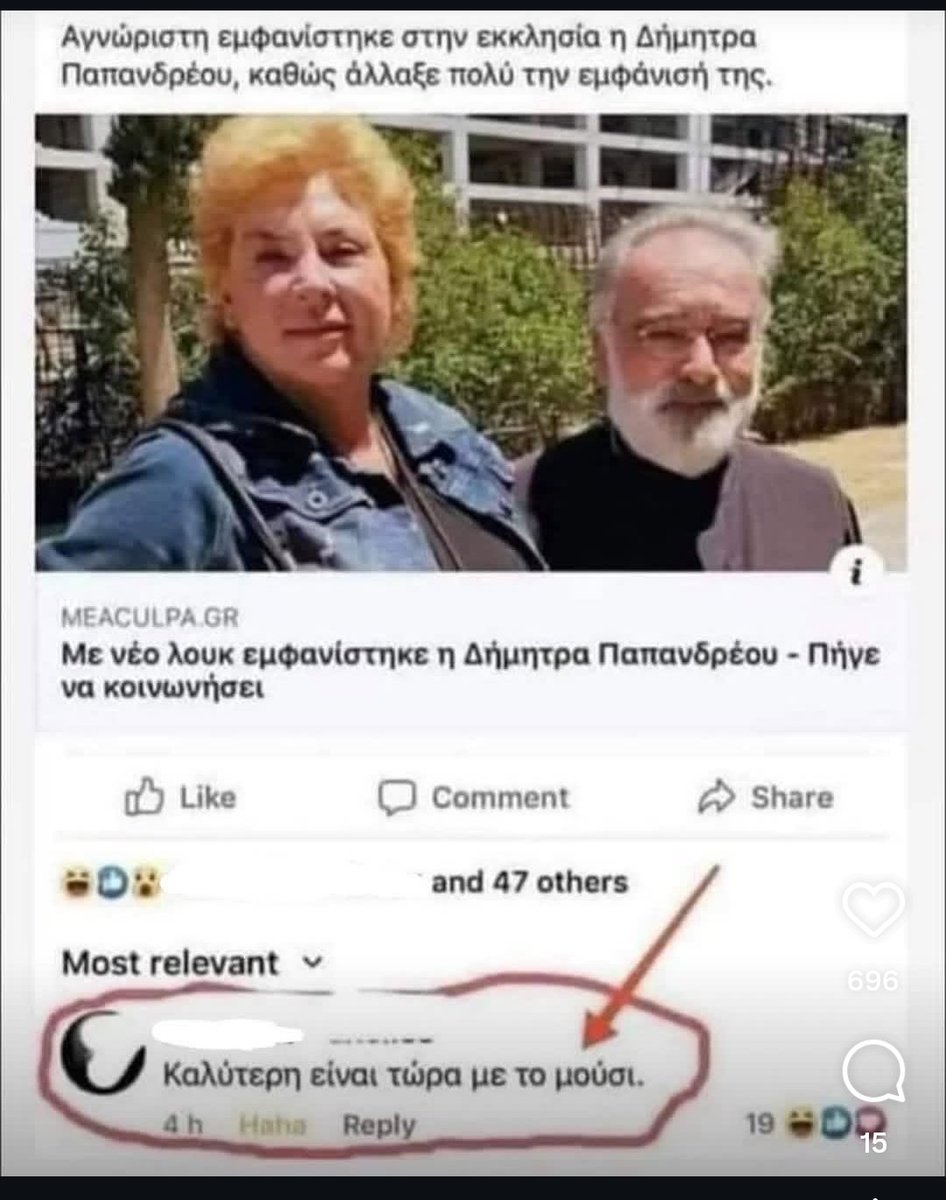 Νομίζω απο το γέλιο που έριξα ... με ακούσατε
