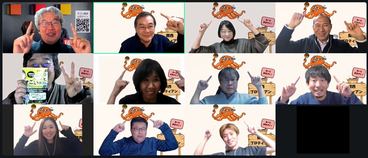 【第48回関西プロティアン交流会開催報告】
「すごい面談」の著者、西博史さん生登壇！
参加者アンケート特典で1時間の「すごい面談」体験と
著書のプレゼントも付いた超贅沢な回となりました
短い時間に上司の面談とキャリコンの面談の違いや注意点など
ポイントがぎゅっと詰まった講座でした