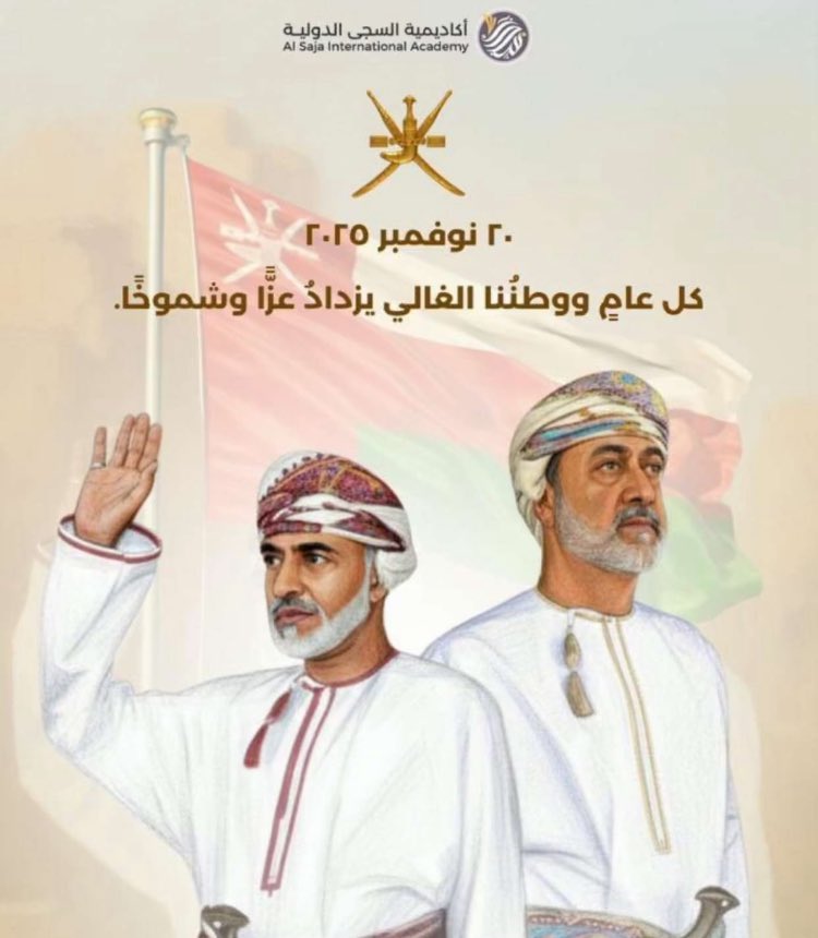 الله يحفظ 🇴🇲 عُمان واهلها وشعبها 💚🤍❤️