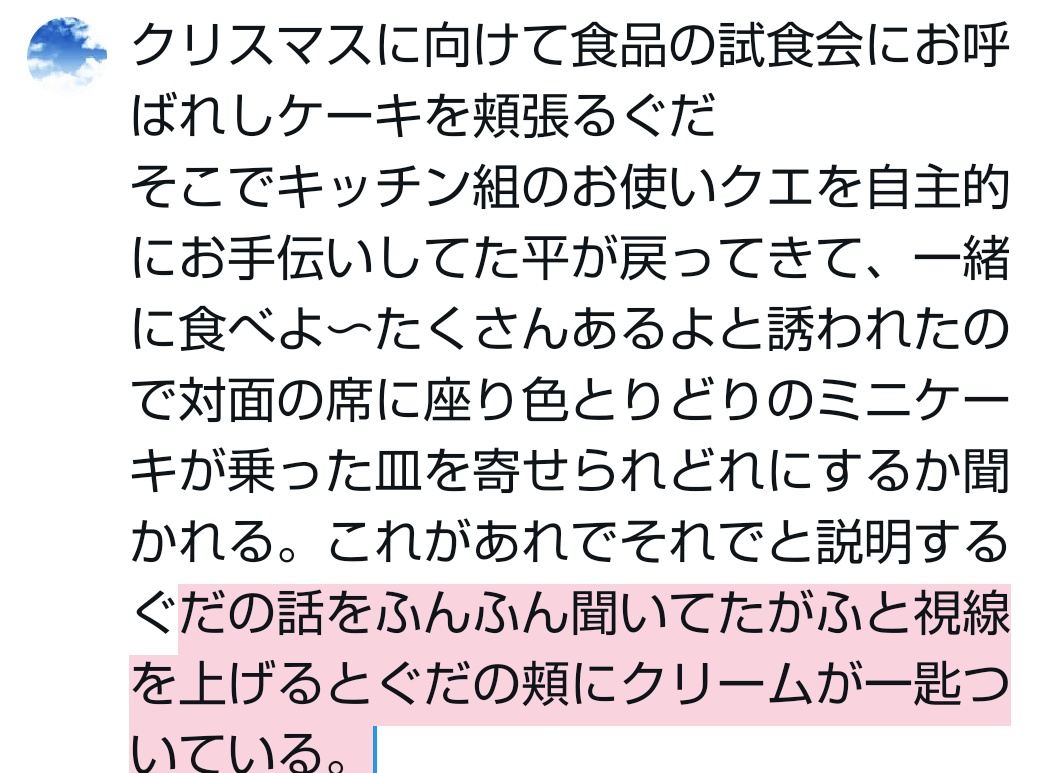 wisterialoa's tweet image. これはそろそろだからというガバ季節感で提出するんですが
ぐだ平　です