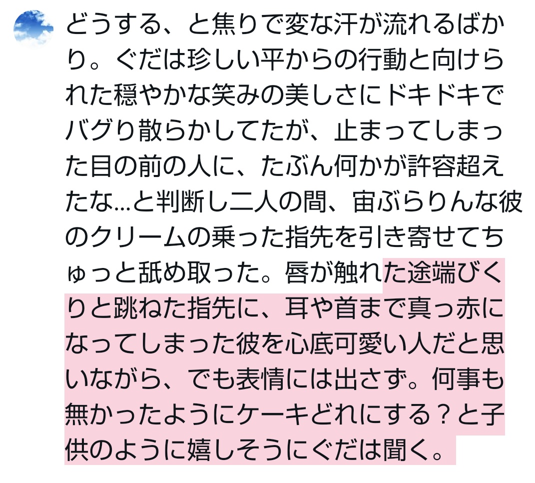 wisterialoa's tweet image. これはそろそろだからというガバ季節感で提出するんですが
ぐだ平　です