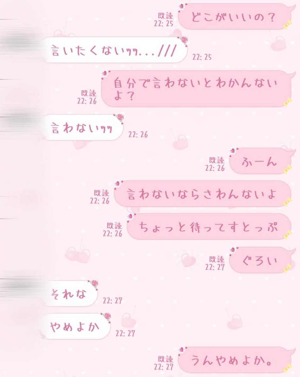 Applejuice_xox's tweet image. 友達と文セなにがいいかわからんから文セしたけどぐろすぎてしにそう