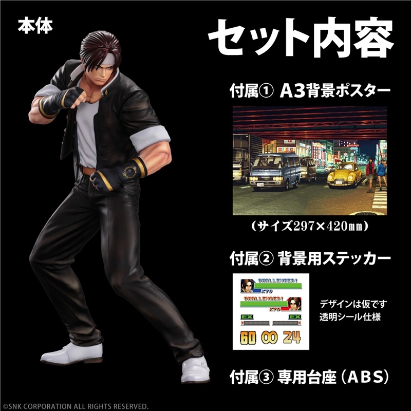 薙さんおまとめ 今日の話題】『THE KING OF FIGHTERS'98』草薙京と八神庵がフィギュア