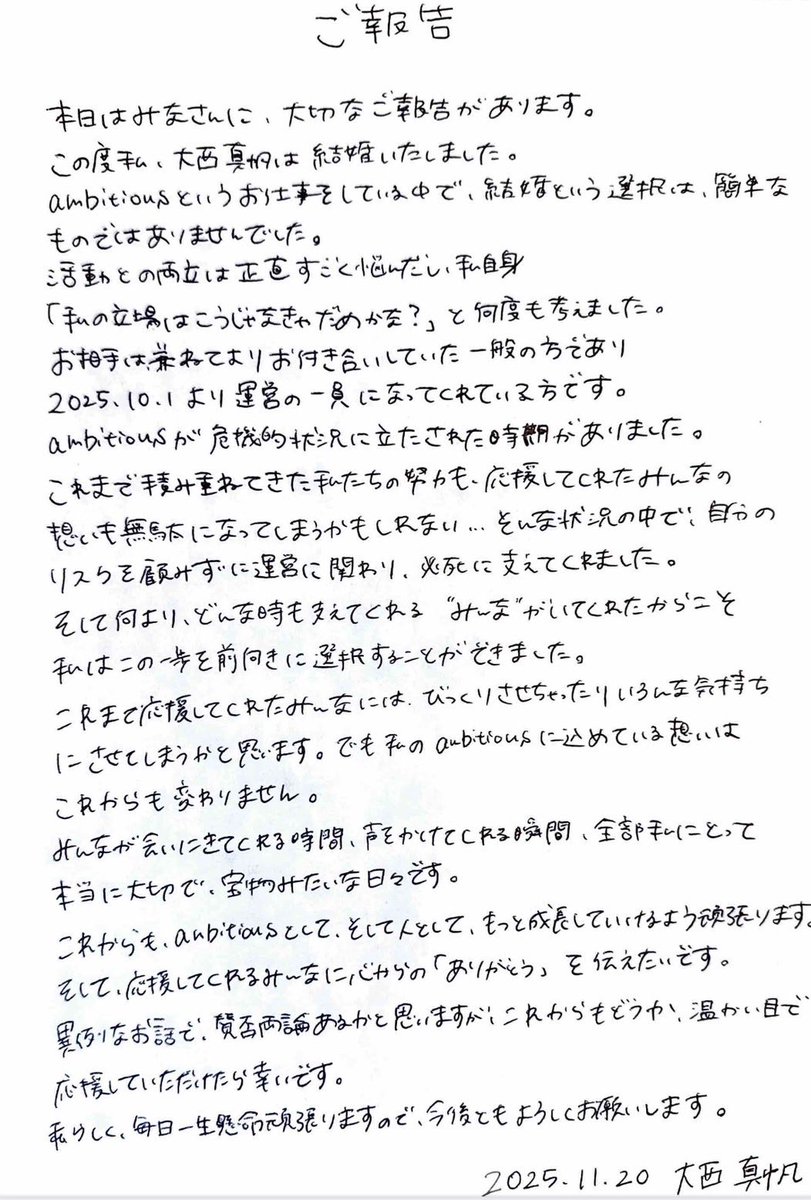 maho_ambitious's tweet photo. 大切なご報告があります。

今日は、ずっと悩んで、向き合ってきたことを
言葉でお伝えさせていただきます。
ぜひ皆様ご一読ください。

書ききれない思いはALTでまとめております。
よろしくお願いいたします。 https://t.co/gSYquXZ3yL