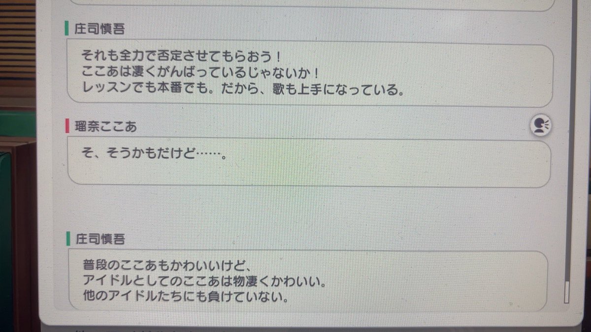 悠莉様ご確認ページ ある異常者の記録（界隈の炎上を眺めながらミリシタ8周年徳川まつり10