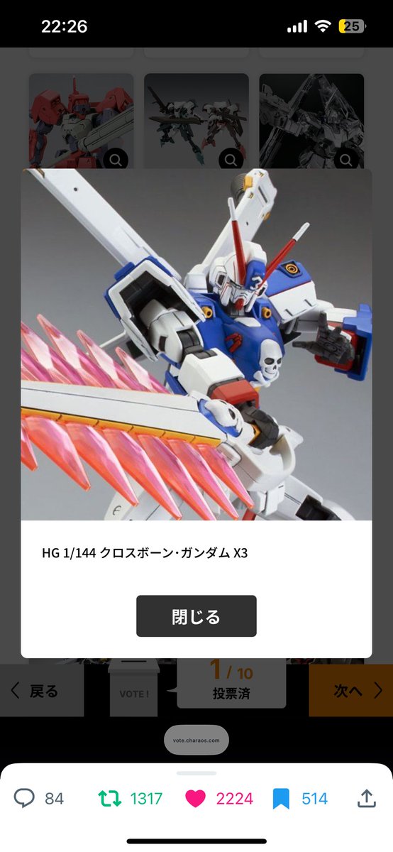 X3デスティニーSPECII普通に買えるようにして欲しい。