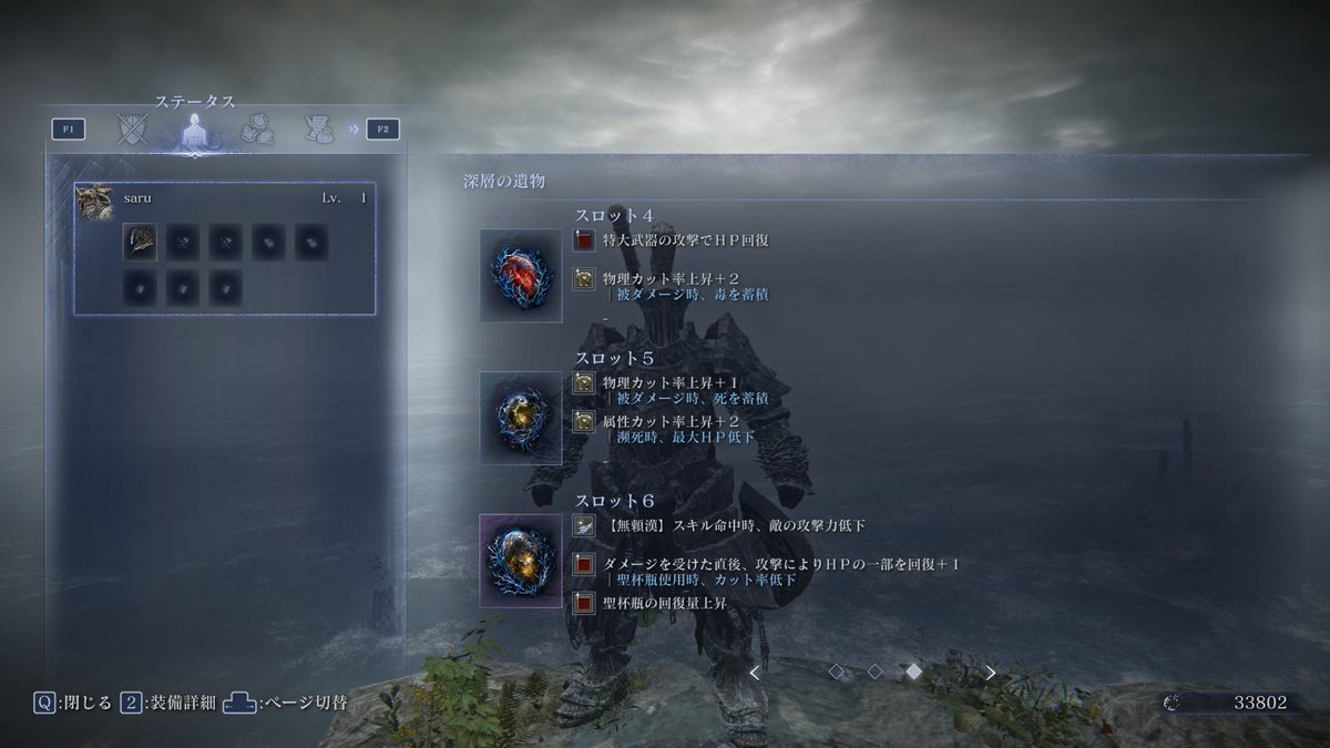 深度５カンスト無頼漢になりました