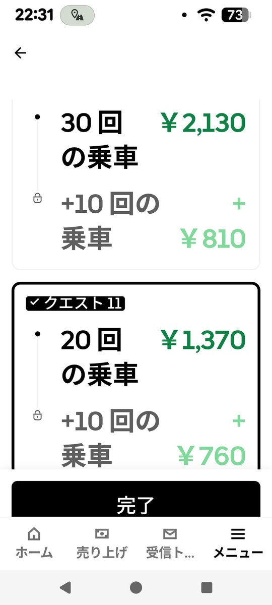 三輪車のけいちゃん (@keichanTRICITY) / Posts / X