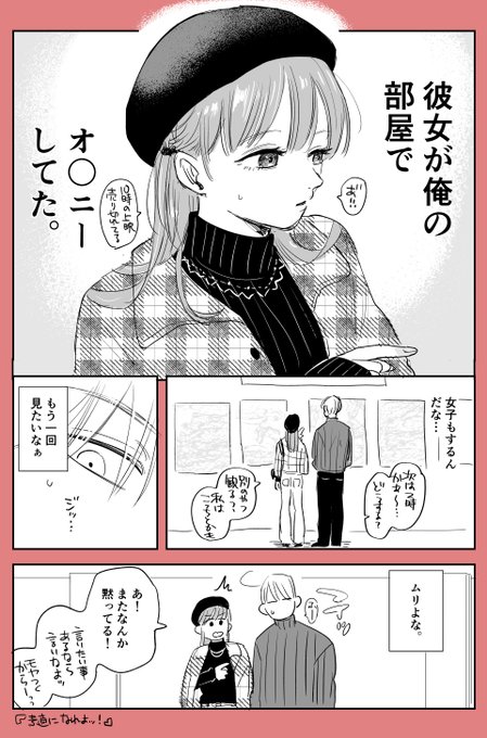今週の金曜1pは「飲み込んだ願望」
この2人の漫画が今日発売のバベルに載ってます📘 