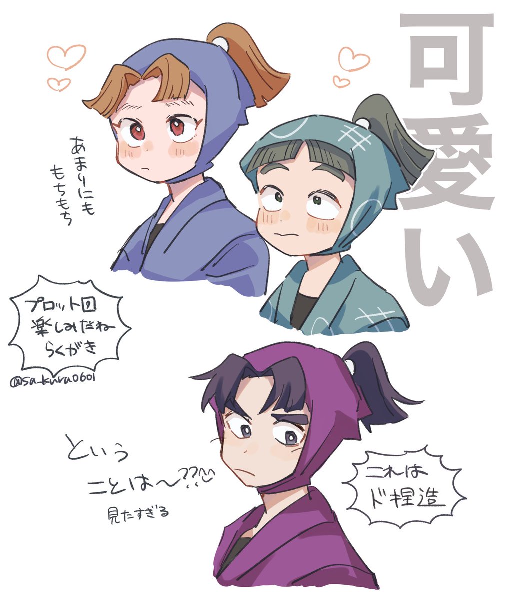 sa_kura0601's tweet image. 上は公式 下は妄想
上は公式！？！？！！？