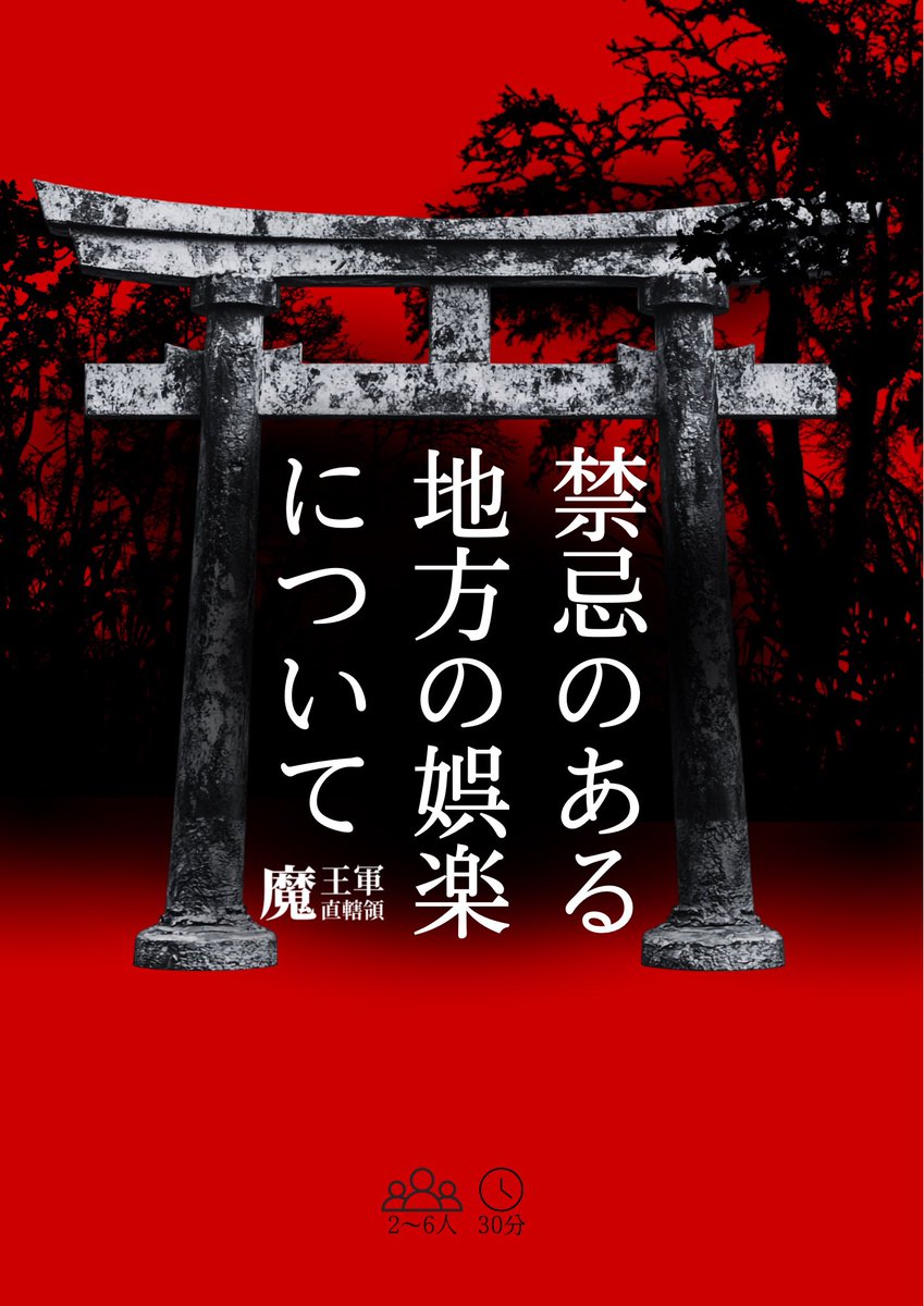 カズマ＠ゲムマ秋11/22(土) P59 (@_kazuma0221) / Posts / X