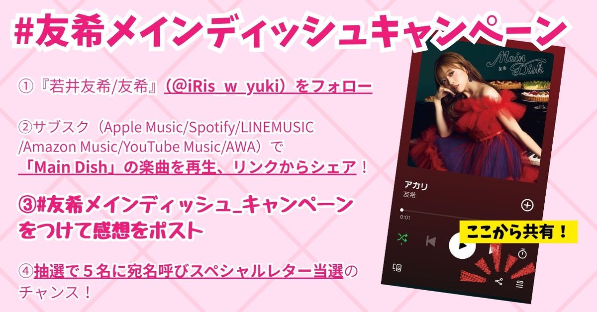 i☆Ris 10thライブツアー缶バッジ　若井友希 i☆Ris 10thライブツアー缶バッジ 若井友希 ViVa i☆Ris #りすつあー10