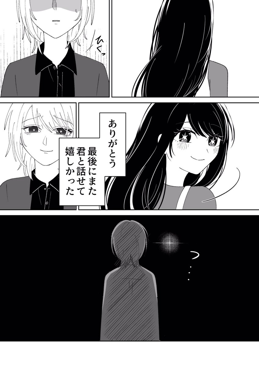 tukine03's tweet image. （2/2）