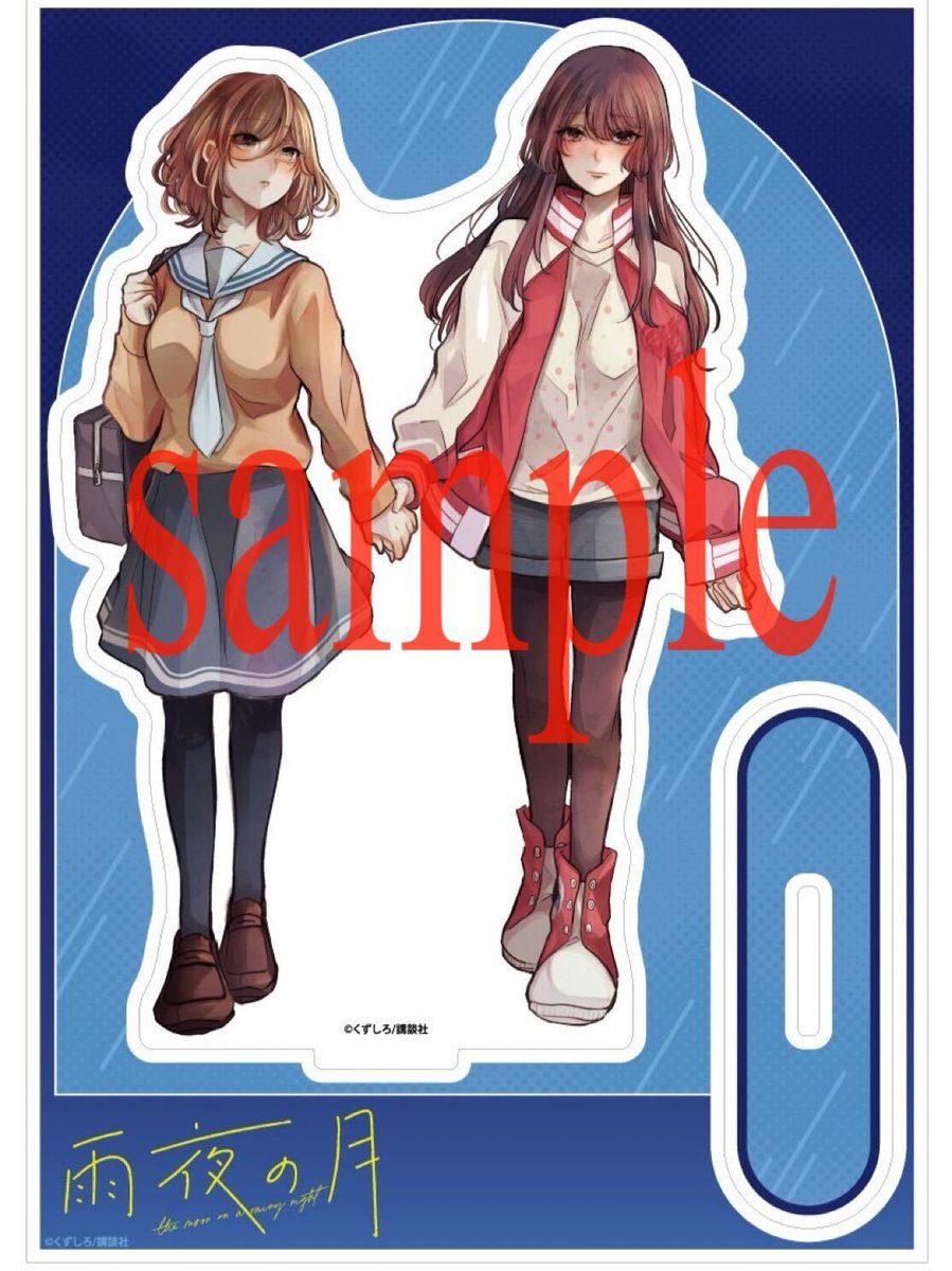 新しい読者の方々が増え続けてくださっているおかげで、『雨夜の月』1