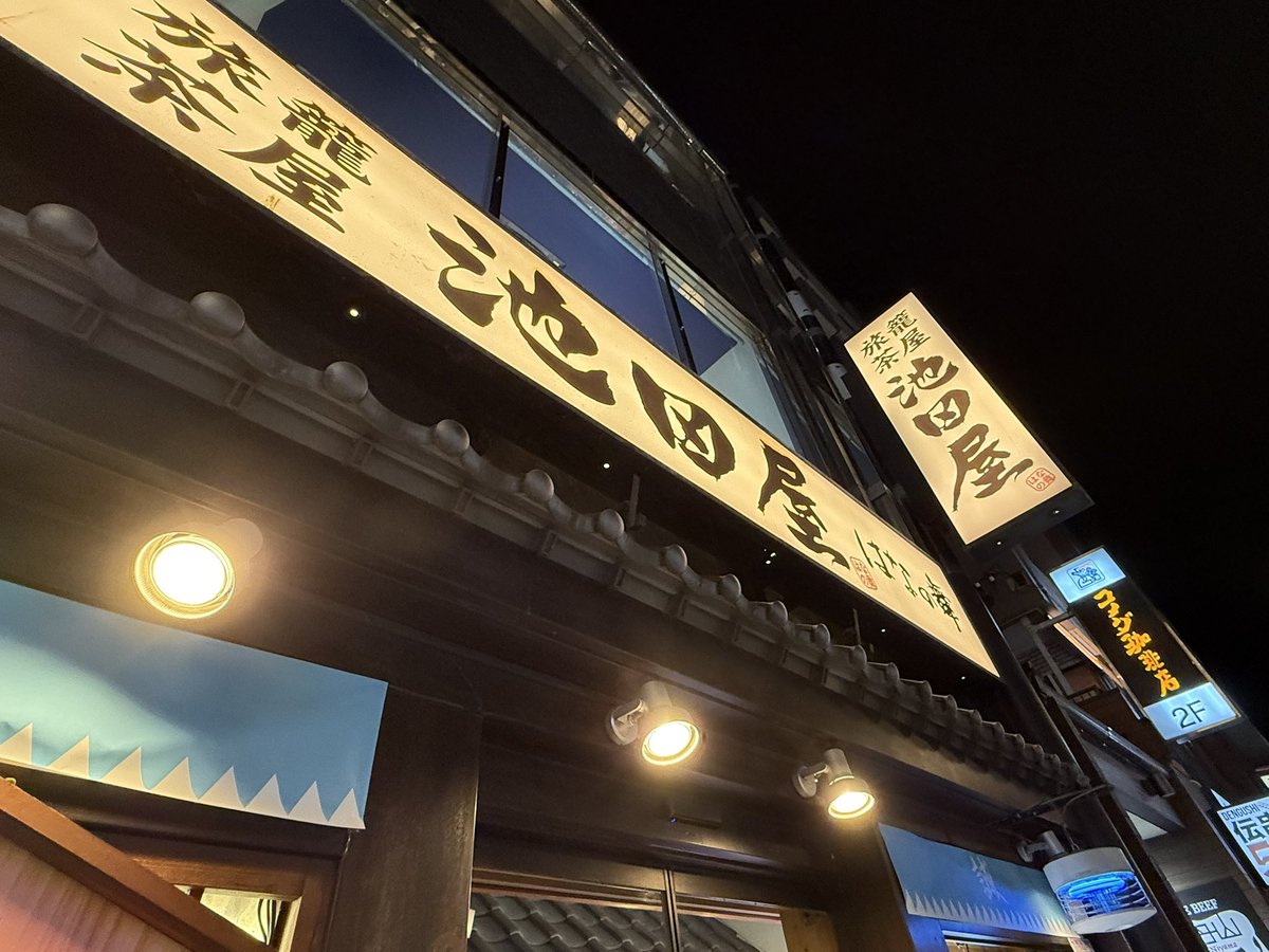 yu04_n's tweet photo. 先日久しぶりに歩き回ってました ぐだイベ以来とてもとても行きたくてちょうどミラギフのライビュがあったので合わせて🥹油小路のご法要の日だったんですが一歩間に合わず……来年リベンジしたいです https://t.co/AT5o7LSBZs