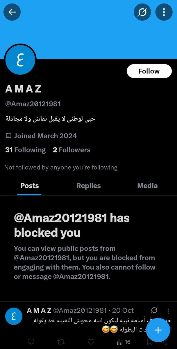 المصري يتهزأ بالحقائق ويبلك ويهرب