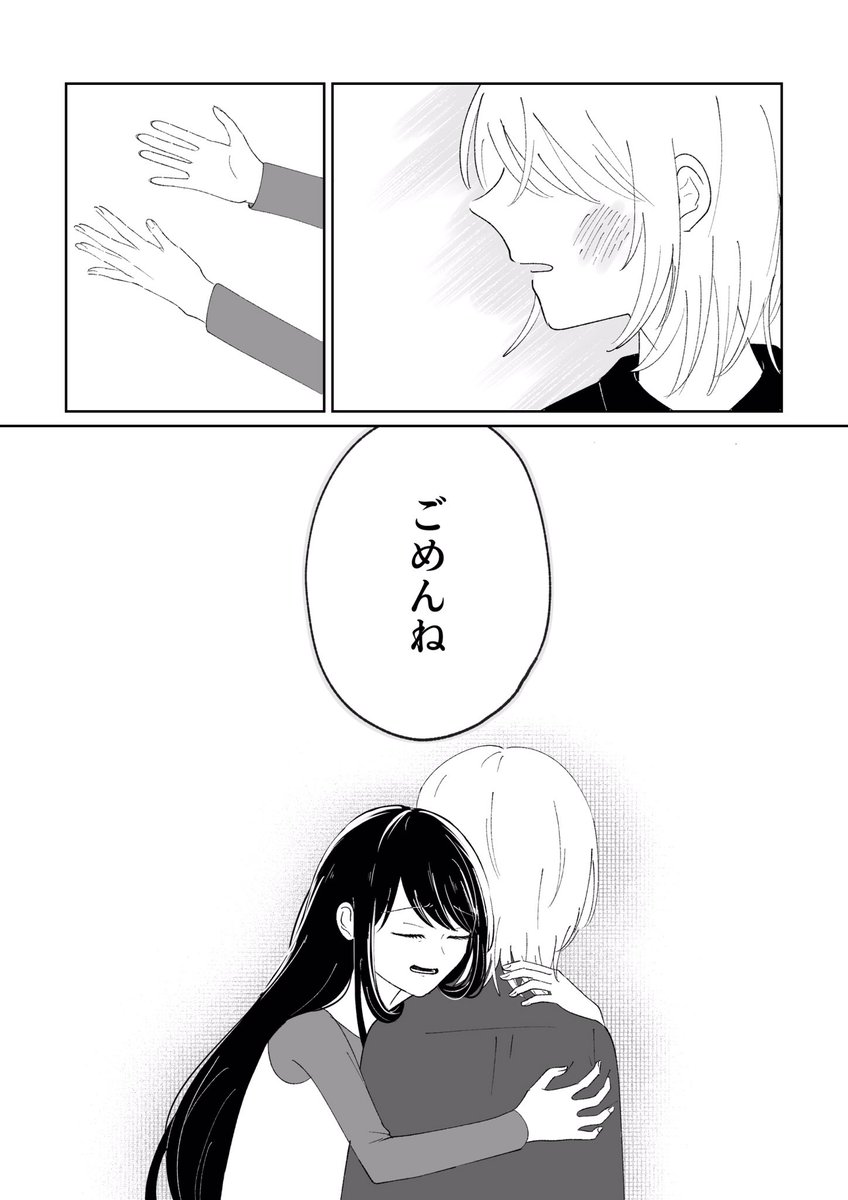 tukine03's tweet image. 「私は君を」 ／ カミアイ （1/2）