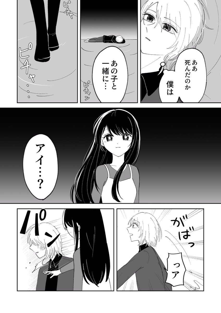 tukine03's tweet image. 「私は君を」 ／ カミアイ （1/2）