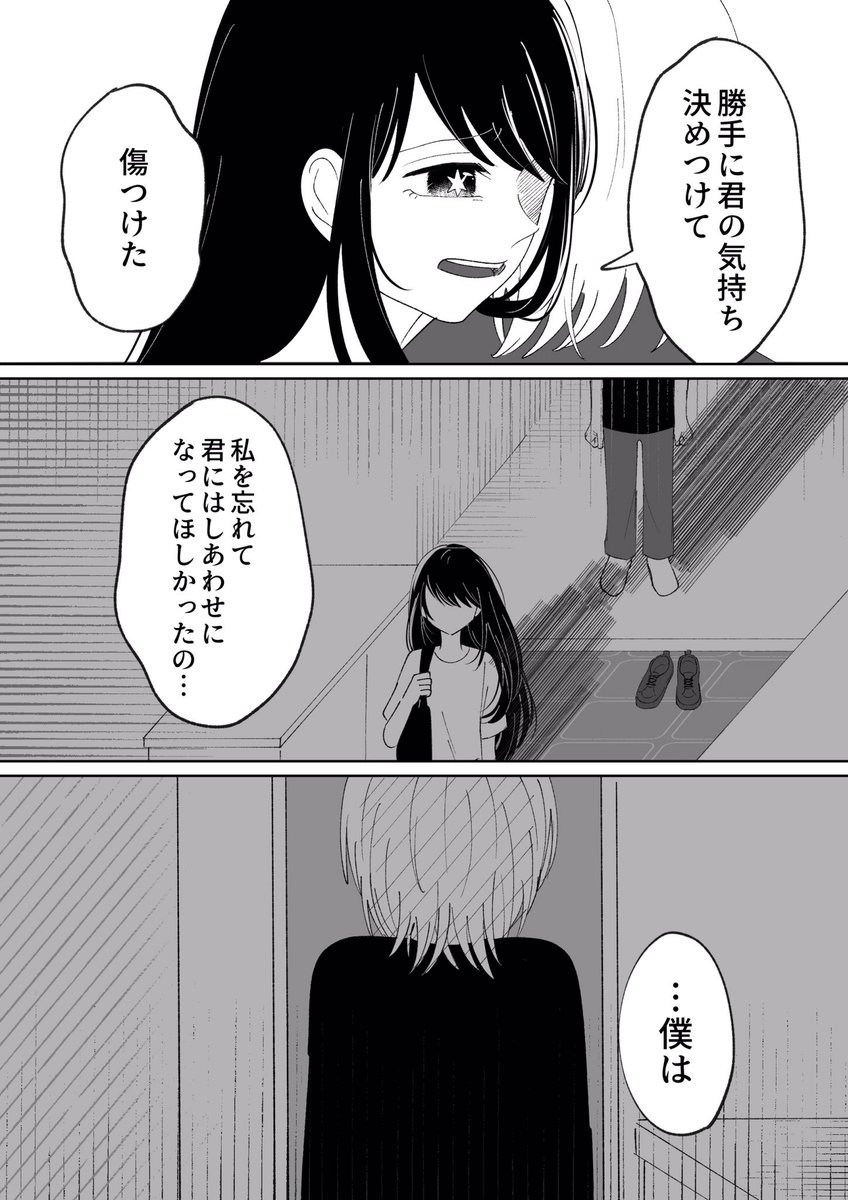 tukine03's tweet image. 「私は君を」 ／ カミアイ （1/2）