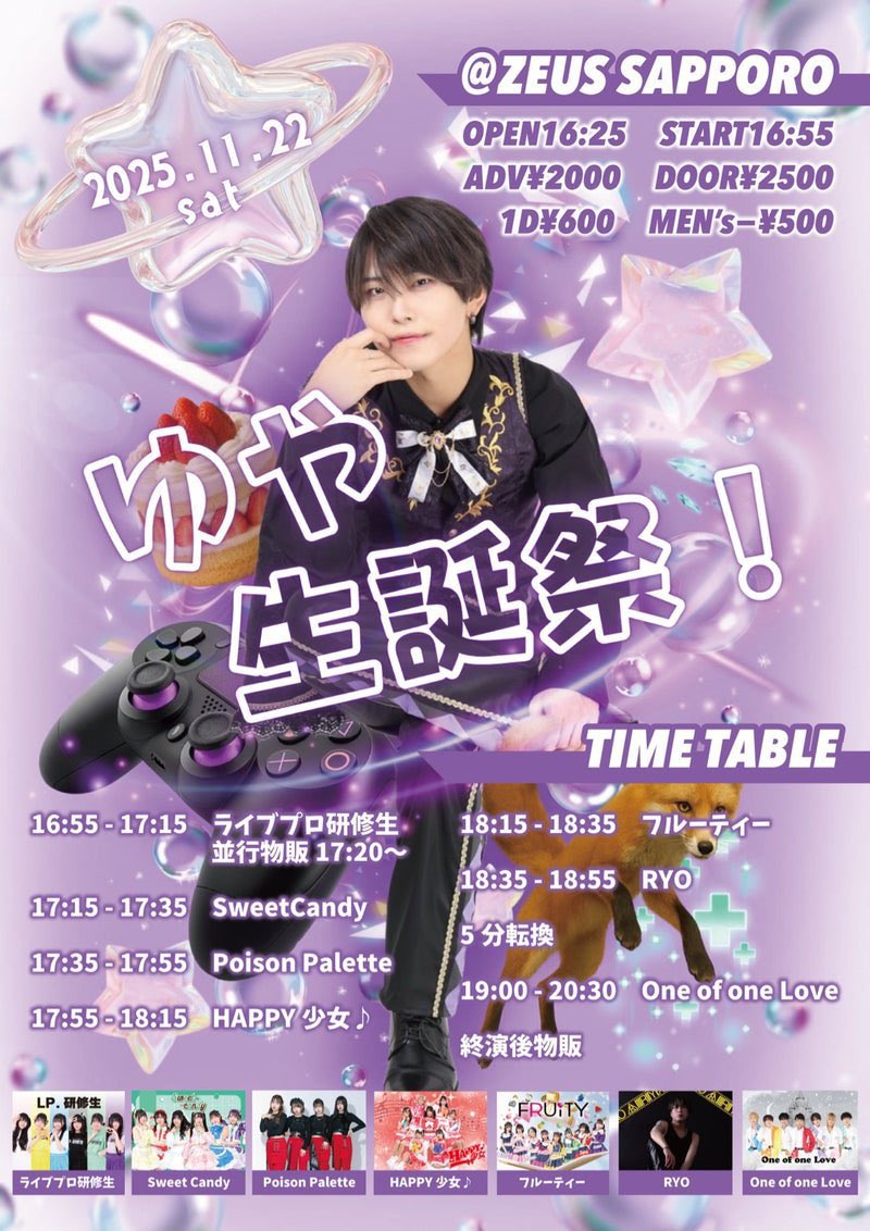 ♡ SweetCandy ♡お知らせ有り CANDY TUNE｜CANDY TUNE OFFICIAL WEBSITE